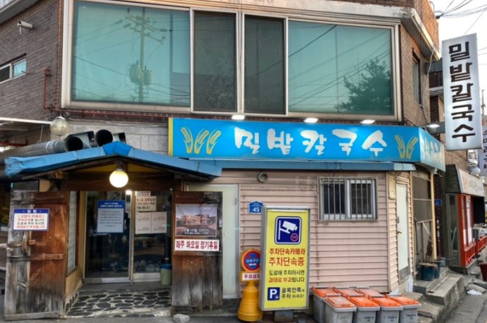 양주 밀밭칼국수 외관 이미지