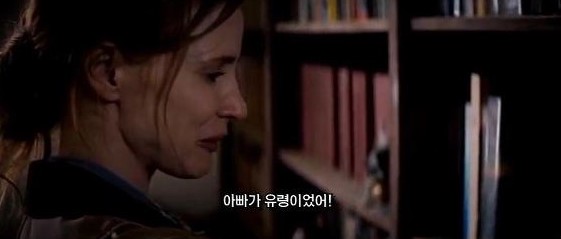 인터스텔라에서 머피가 아버지 쿠퍼가 어린 시절 자신이 말했던 유령이었다는 사실을 깨닫는 장면