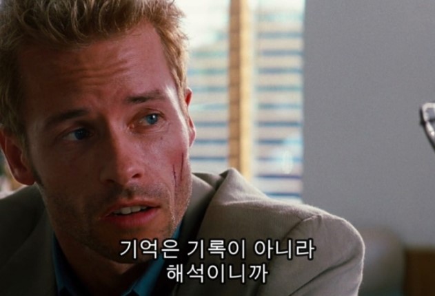 메멘토 영화 명대사 스틸컷 - 레너드(가이 피어스)가 '기억은 기록이 아니라 해석이니까'라고 말하는 장면, 자기기만과 기억 조작을 정당화하는 영화 핵심 대사