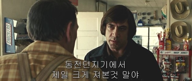 노인을 위한 나라는 없다 안톤 쉬거 동전 던지기 주유소 주인 대면 명장면 스틸컷