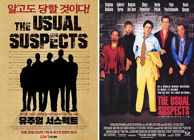 영화 유주얼 서스펙트의 한국판 공식 포스터와 용의자들의 라인업이 담긴 오리지널 포스터 이미지