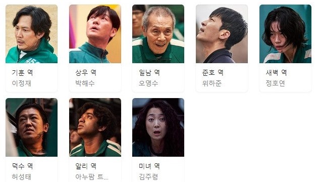 넷플릭스 오징어게임 시즌1 출연배우 — 이정재 박해수 오영수 위하준 정호연 허성태 아누팜 트리파티 김주령