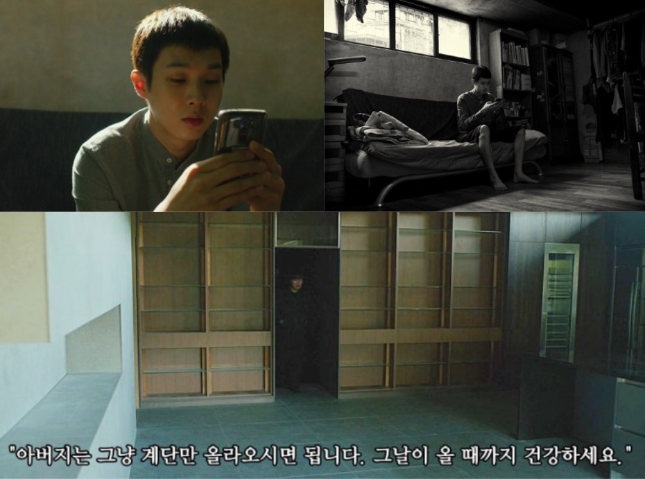 기생충 영화 기우 결말 엔딩 장면 - 아버지께 보내는 편지 현실인가 상상인가