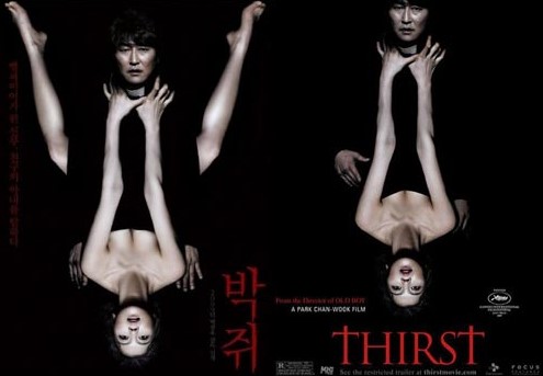 박찬욱 감독 영화 박쥐 공식 포스터 송강호 김옥빈