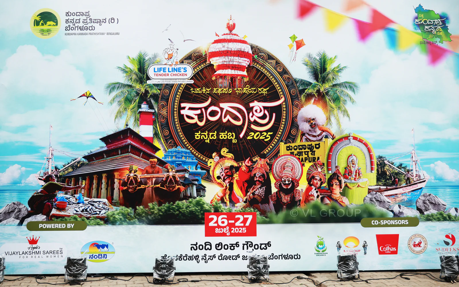 Kundapra Habba 2024 & 2025