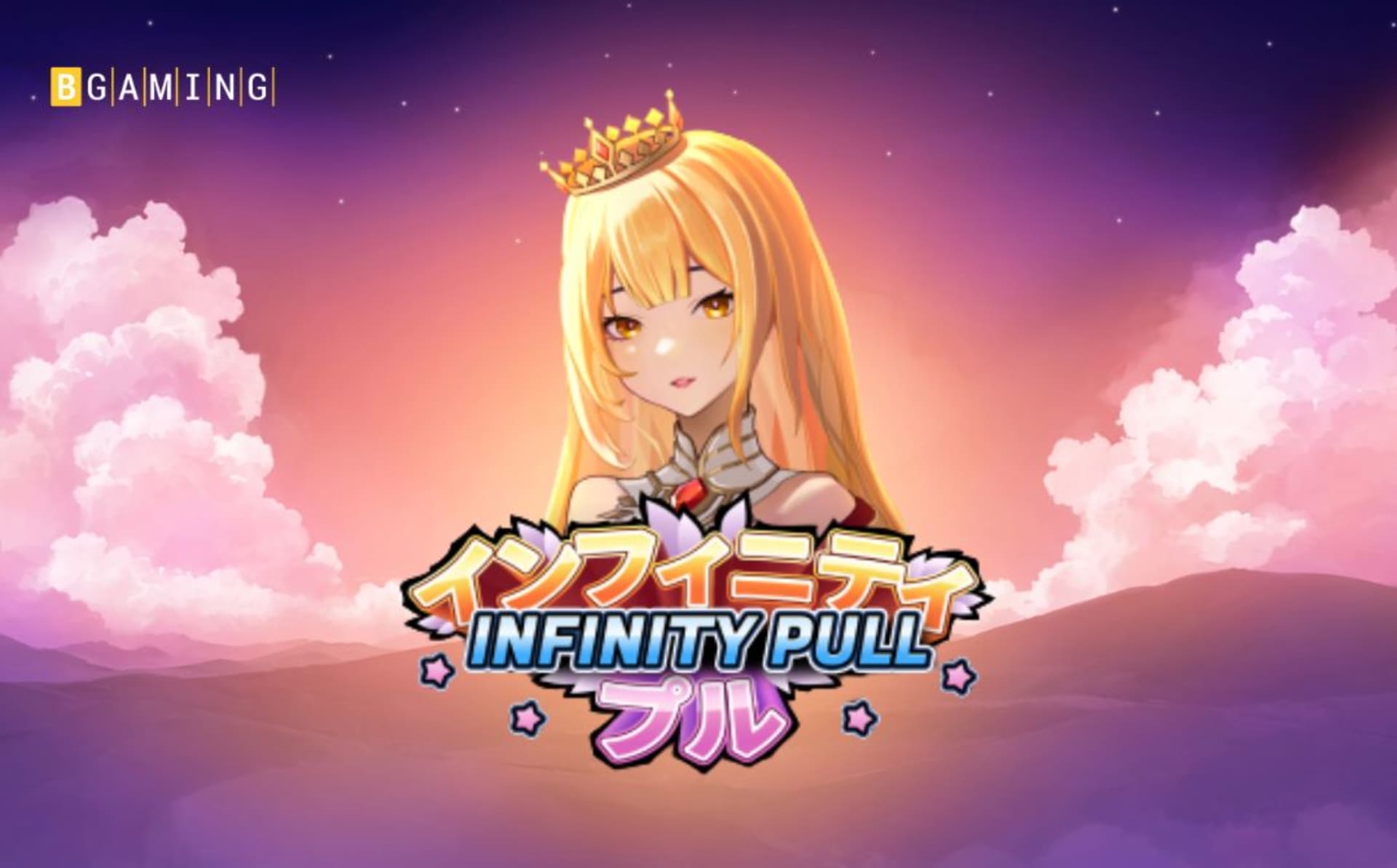 Infinity Pull