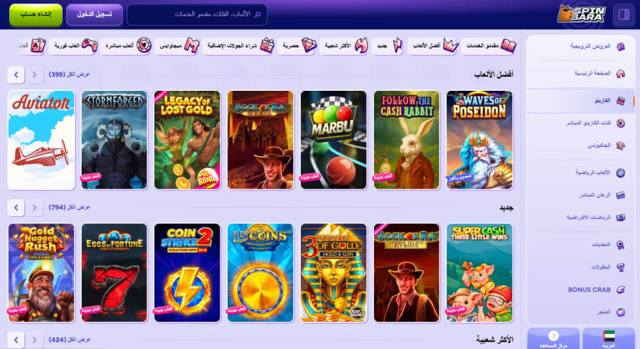 Spinbara vyherni automaty online