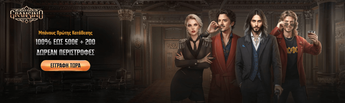 Καζίνο Gransino