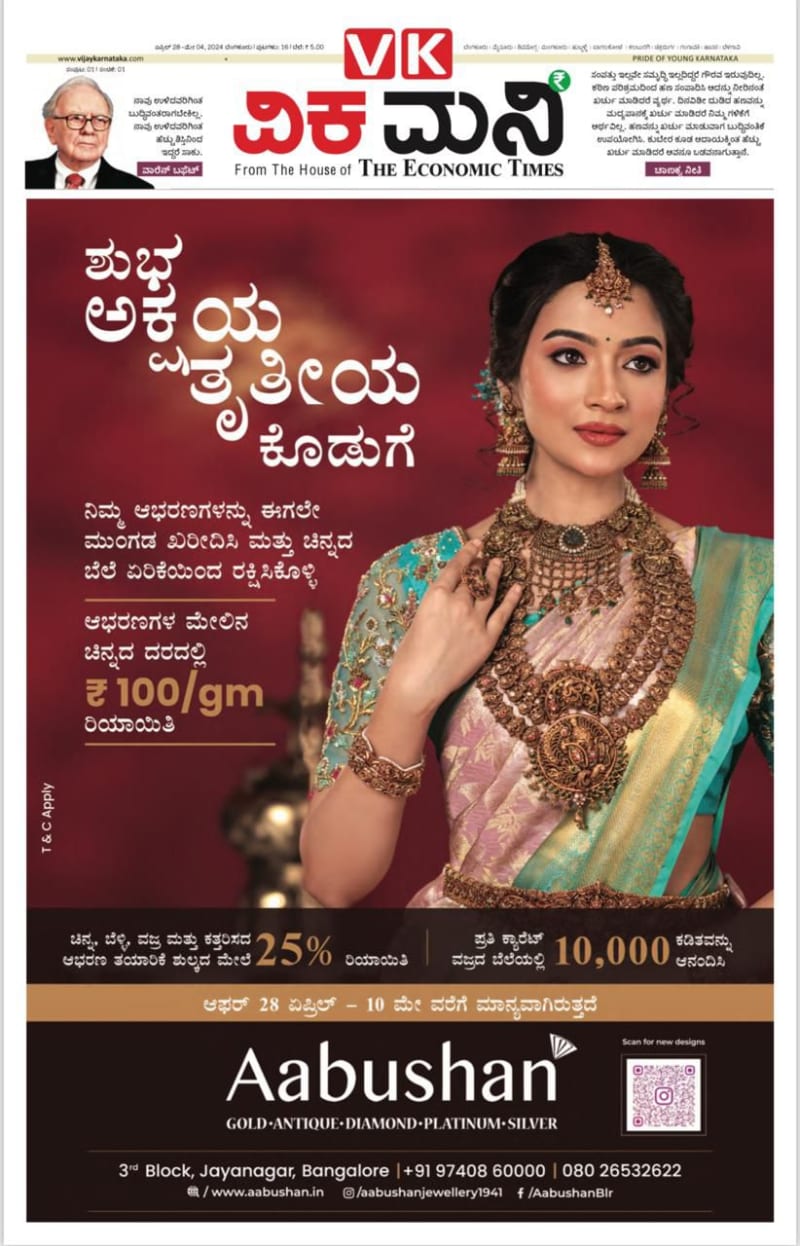 Vijay Karnataka — Aabushan bridal jewellery front page