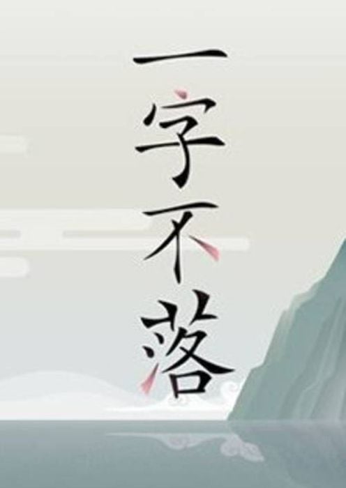 Chinatris PC