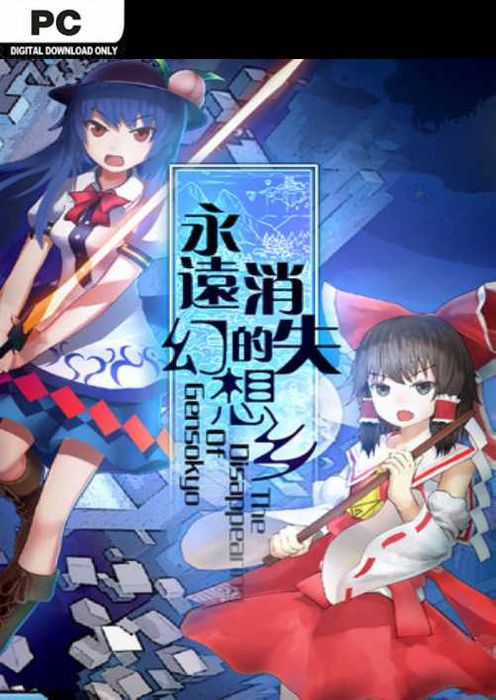 The Disappearing of Gensokyo PC
