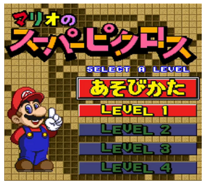 Mario´s Super PicrOS : s 3DS - Game Code (ENG) (EU & UK)