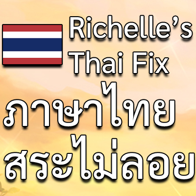 Richelle's Thai Fix