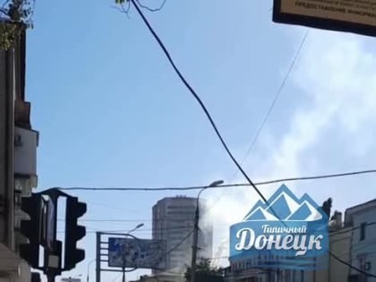 Что-то горит в центре Донецка