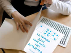 Начинается конкурсный отбор школьников во Всероссийский центр для слепых обучающихся, проявивших выдающиеся академические способности