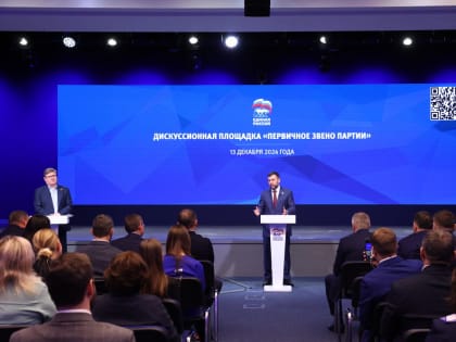 Денис Пушилин назвал «Единую Россию» партией доверия