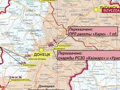 Брифинг Министерства обороны: