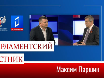 Максим Паршин о профсоюзном движении в республике