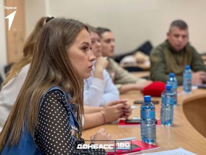 Работаем, общественники. Заседание круглого стола на тему патриотического воспитания объединило руководителей НКО Донецк