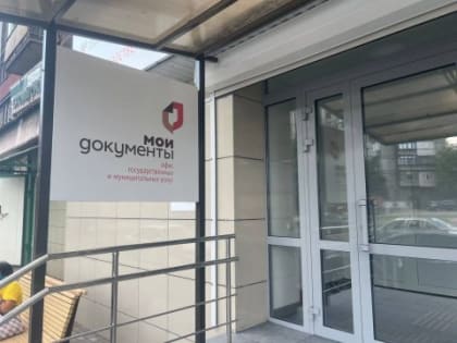 В Енакиево открылся обновленный офис многофункционального центра