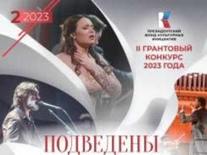 В Донецком РАМТе родится новый проект благодаря поддержке Президентского Фонда Культурных Инициатив