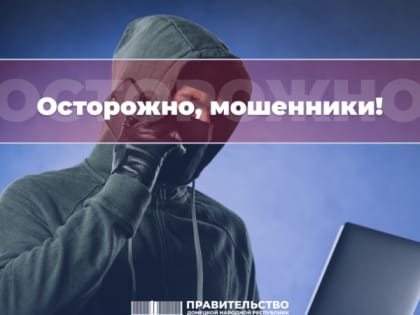 Телефонное мошенничество: угроза для российских граждан