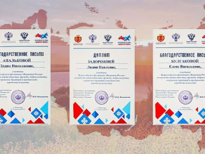 НАГРАЖДЕНЫ УЧАСТНИКИ ТВОРЧЕСКОГО КОЛЛЕКТИВА ПРОЕКТА «ВЫШИТАЯ КАРТА ДОНЕЦКОЙ НАРОДНОЙ РЕСПУБЛИКИ»