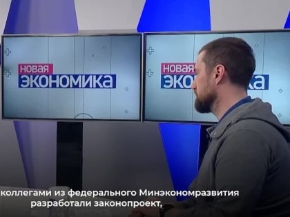 #БизнесуПолезноЗнать. Какие изменения в законодательстве готовятся для поддержки предпринимательства? – основное из отве