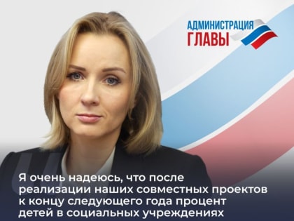 В ДНР стартовал проект «Дети Донбасса — в семьях»