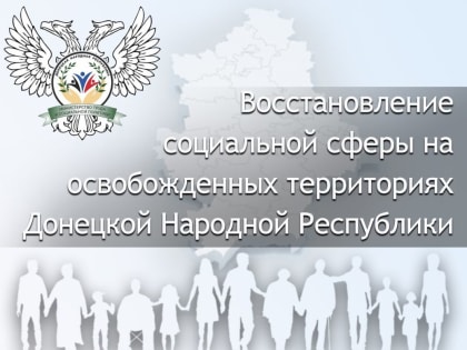 Итоги работы на освобожденных территориях с 22 по 28 августа 2022 года