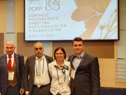 Представители ДНР приняли участие в конгрессе Российского общества рентгенологов и радиологов