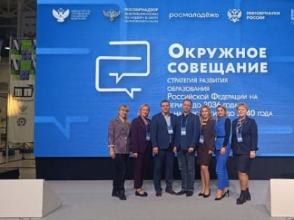 Делегация из ДНР приняла участие в окружном совещании в Калуге