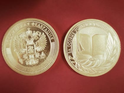 О выдаче документа к медалям «За особые успехи в учении» I и II степеней в общеобразовательных организациях Донецкой Народной Республики