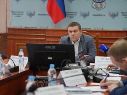 В Министерстве образования и науки ДНР прошел Директорский час