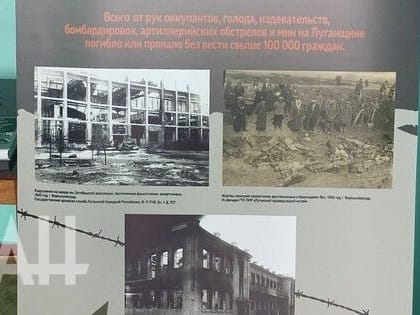 Лекарство от беспамятства. В Снежном открыли выставку о военных преступлениях нацистов