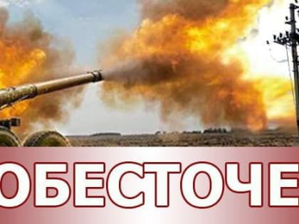 В 15:02 в результате очередного обстрела Донецка произошло обесточение нескольких высоковольтных подстанций города