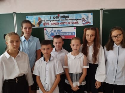 День солидарности в борьбе с терроризмом в России