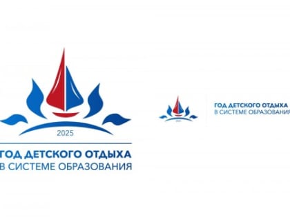 Минпросвещения России утвердило план мероприятий Года детского отдыха