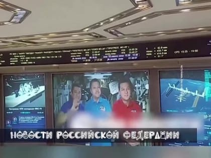 Дед Мороз вышел на связь с космонавтами МКС и поздравил их с наступающим Новым годом
