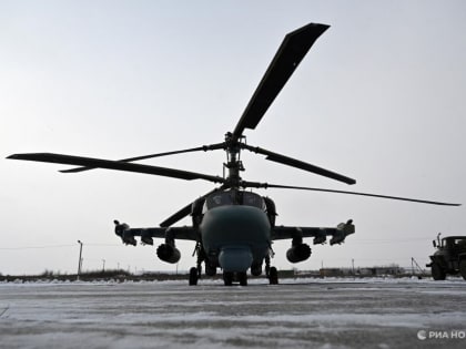 Минобороны впервые сообщило о применении вертолетов Ка-52М в зоне СВО