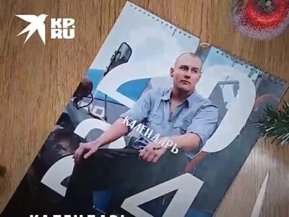 Посмотри на тракториста: В Донецке выпустили календарь с донбасскими работягами