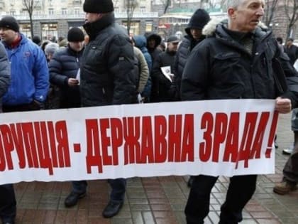 В рейтинге украинских жуликов лидируют западенцы