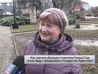 Как жители Донецка отметили Новый Год и как будут праздновать Рождество Христово? Народное мнение