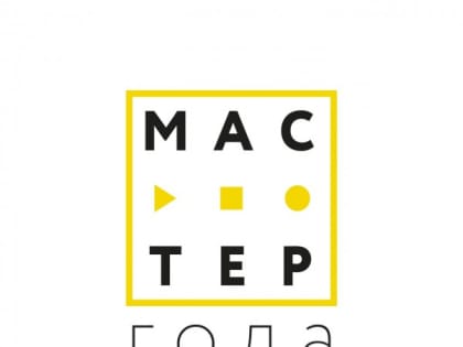 Педагогические работники профессиональных образовательных организаций Донецкой Народной Республики могут принять участие в Республиканском конкурсе «Педагог года Донецкой Народной 