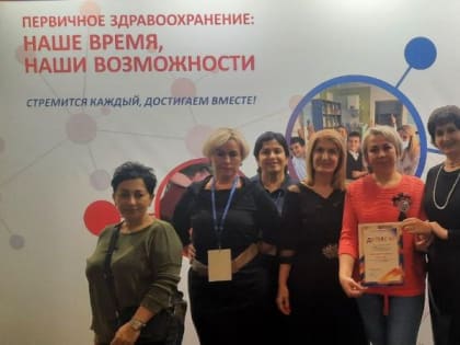 Медсестра из ДНР отмечена дипломом на профессиональном конгрессе