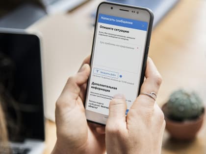 Жители ДНР могут подать обращение в органы власти через Платформу обратной связи