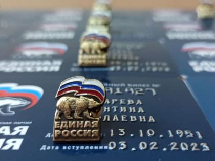 Вручение партийных билетов Всероссийской Политической Партии "ЕДИНАЯ РОССИЯ" в Киевском районе города Донецка 