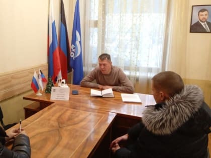 Сегодня, 14 декабря, в общественной приемной партии "Единая Россия" Киевского района города Донецка, депутаты 