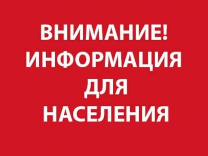 Уважаемые жители Ленинского района!