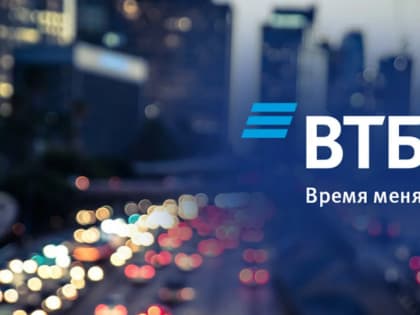 ВТБ расширяет свое присутствие в новых регионах России